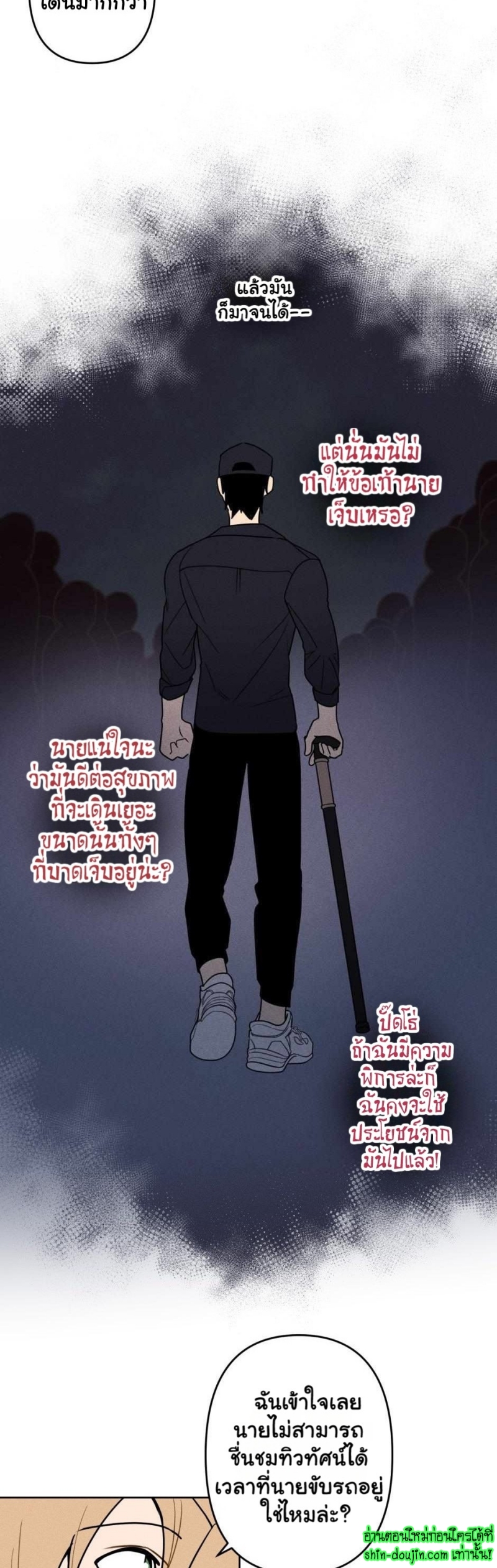 Achilles And The Boy Next Door EP 4